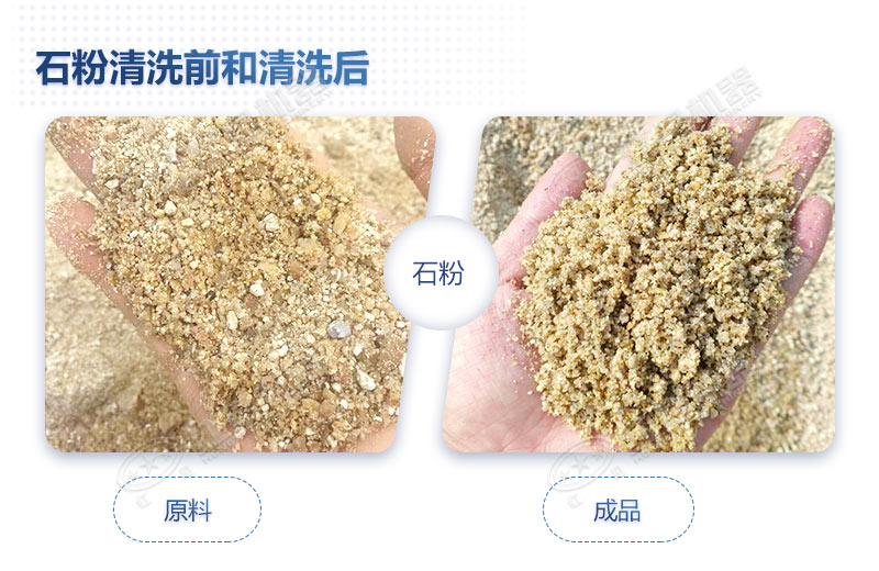 石粉清洗后級(jí)配合理，