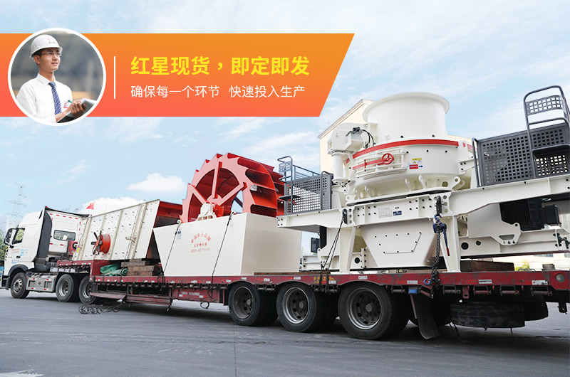 河卵石制砂用什么機(jī)器好？多少錢(qián)一臺(tái)？
