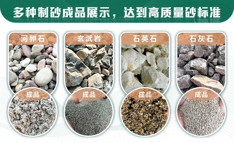 什么樣的石頭適合制砂？制沙生產(chǎn)線如何配置？