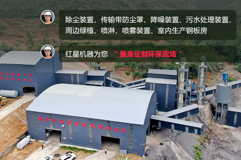 石頭生產(chǎn)線需要用什么機器？除塵怎么做？